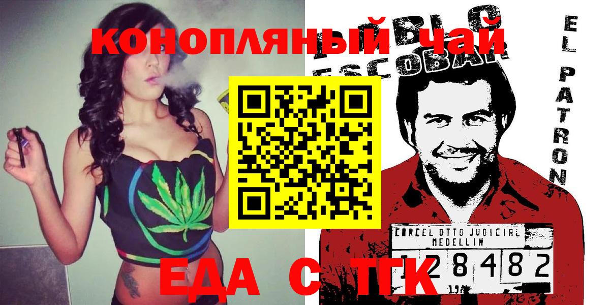 Дивногорск  Canna-Cookies конопля  Вход с VPN 