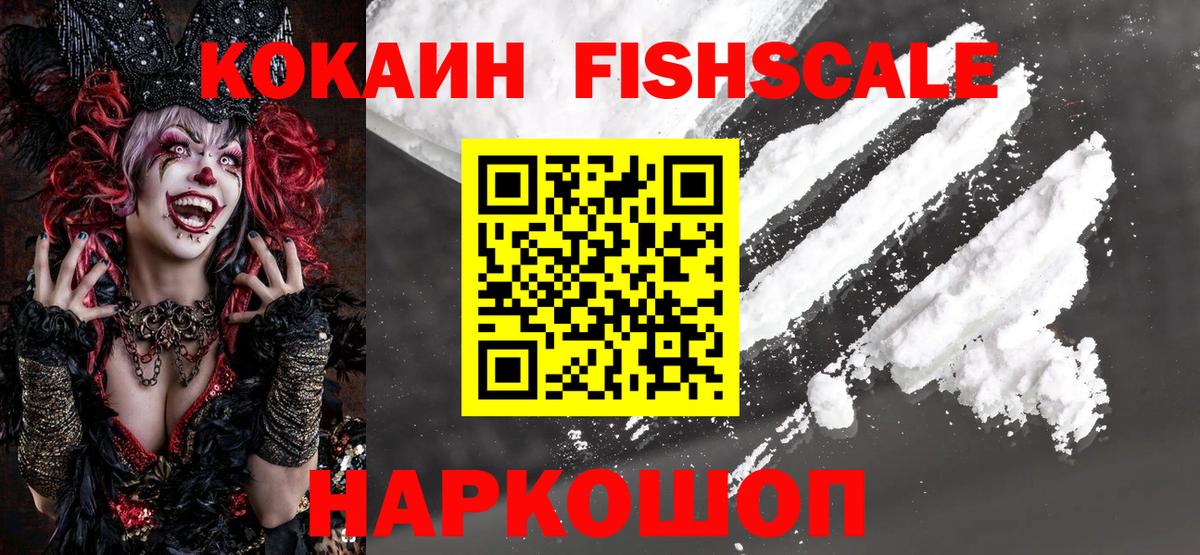 КОКАИН  КОКАИН Колумбийский  наркошоп  КОКАИН 99%  Дивногорск  Вход с VPN 
