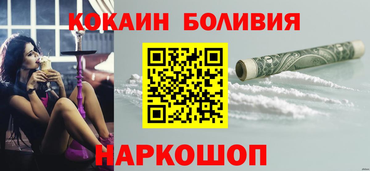 COCAIN Колумбийский Дивногорск