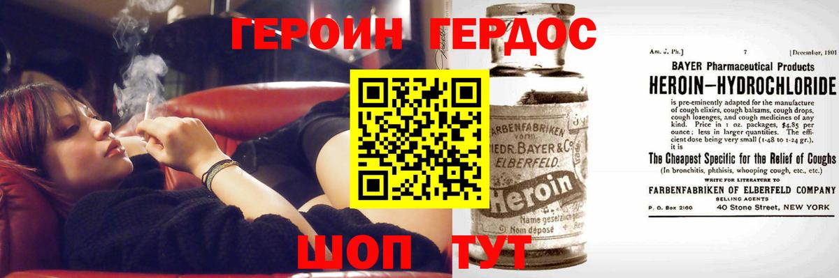 Дивногорск  Героин хмурый  Вход с VPN 