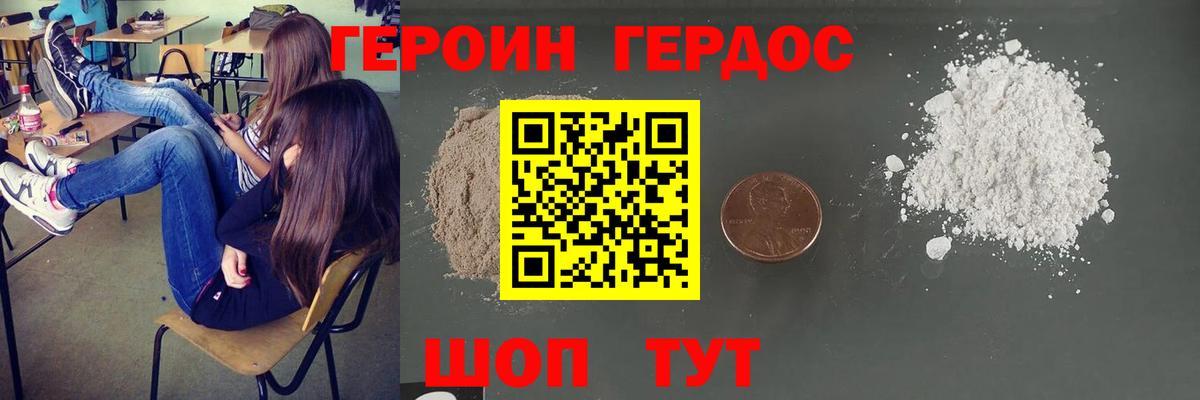 Героин VHQ Дивногорск