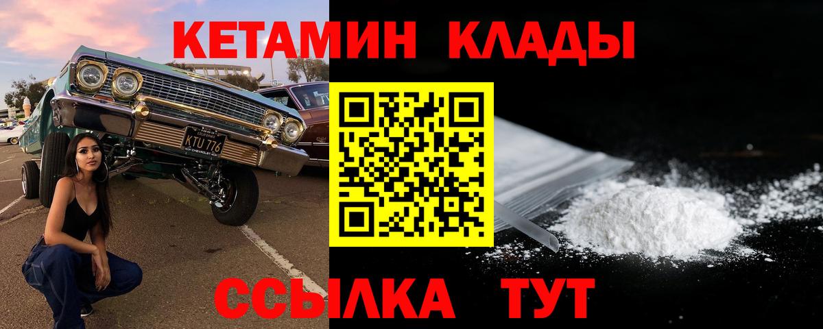 Кетамин ketamine Дивногорск