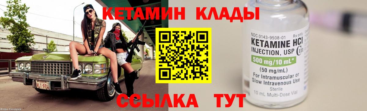 КЕТАМИН VHQ  Кетамин VHQ  Вход с VPN  Дивногорск 