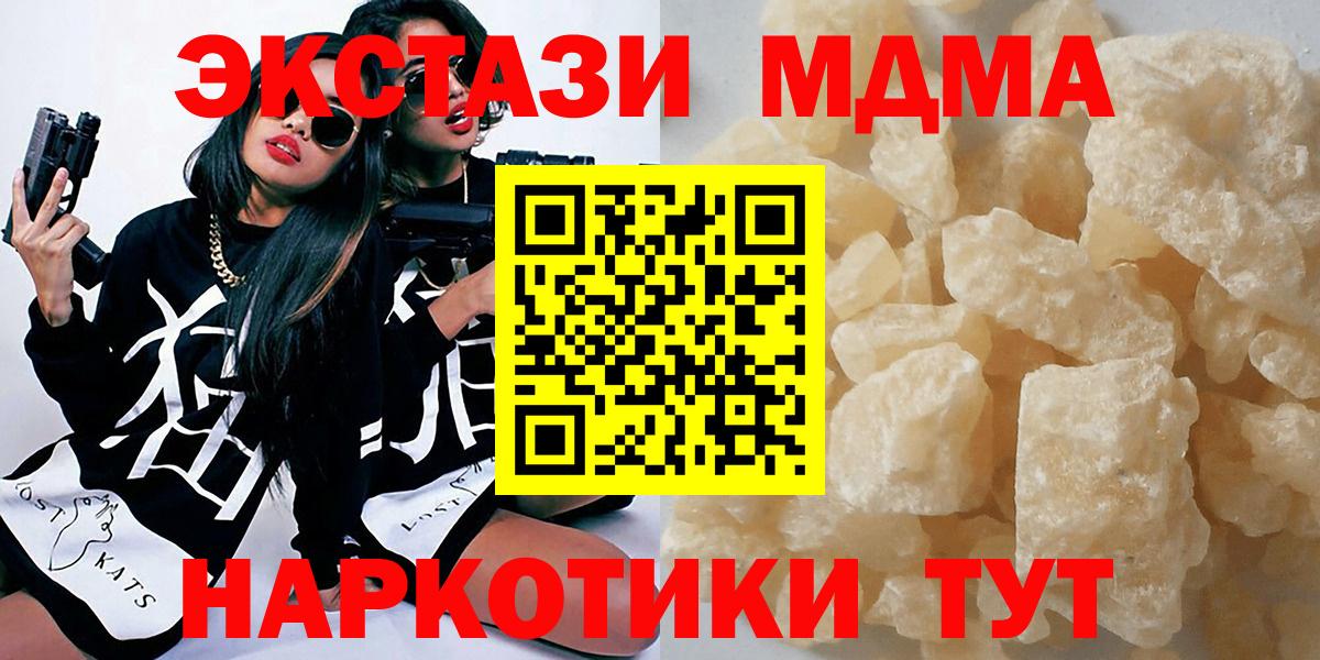 MDMA кристаллы Дивногорск