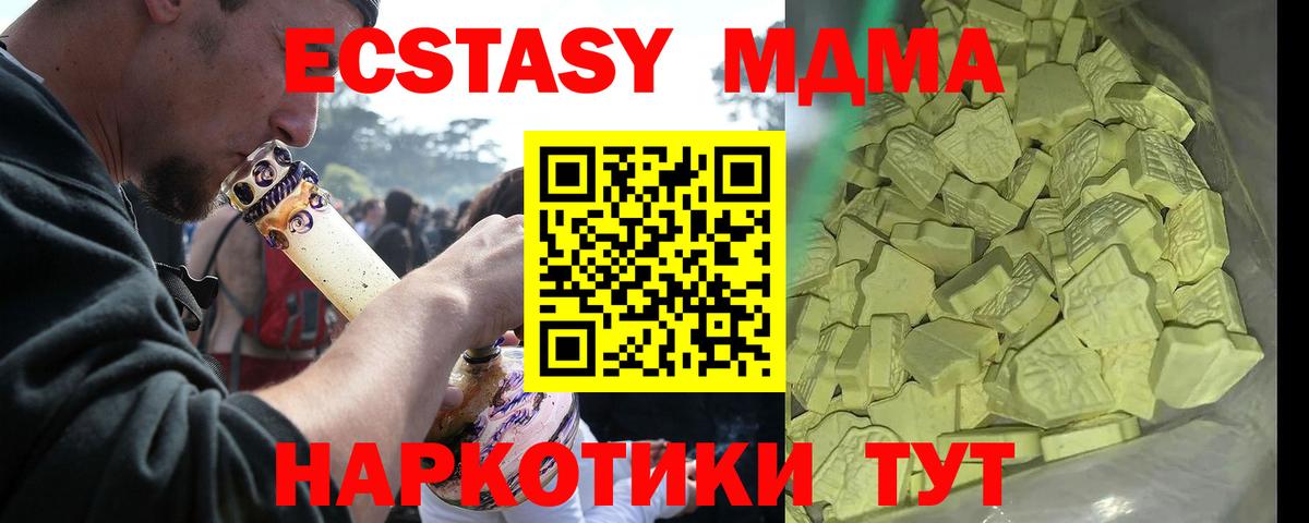 МДМА VHQ  MDMA VHQ  Дивногорск  Вход с VPN 