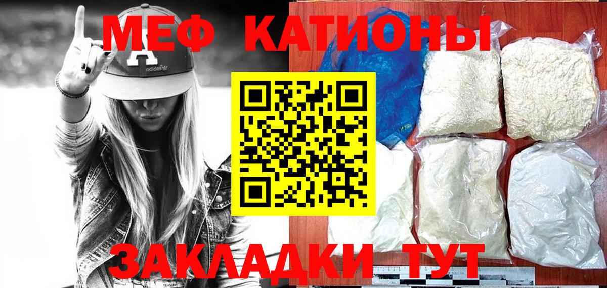 сколько стоит  МЯУ-МЯУ 4 MMC  Меф  Вход с VPN  Меф  Меф mephedrone  Дивногорск 