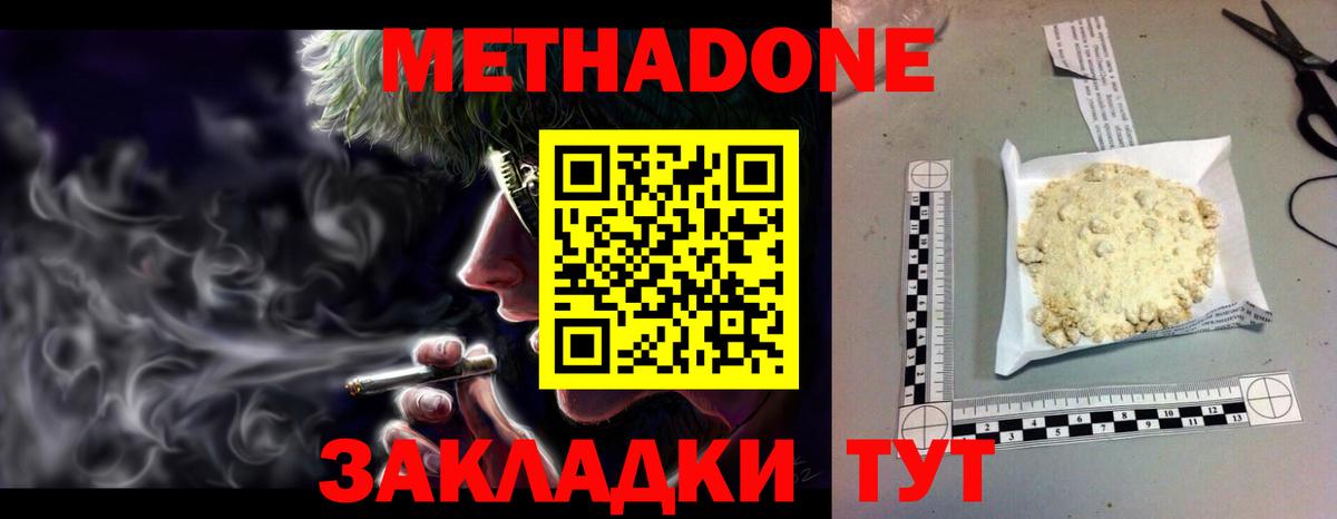 Метадон VHQ  Вход с VPN  MEGA ССЫЛКА  Метадон VHQ  Дивногорск 