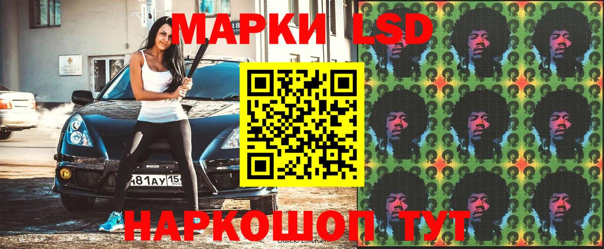 Наркотические марки 1,5мг Дивногорск