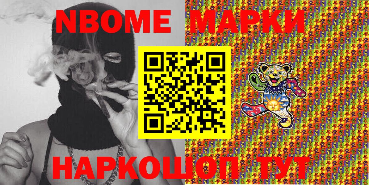 Марки NBOMe 1500мкг  Вход с VPN  Марки NBOMe  Дивногорск  Марки NBOMe 1500мкг 