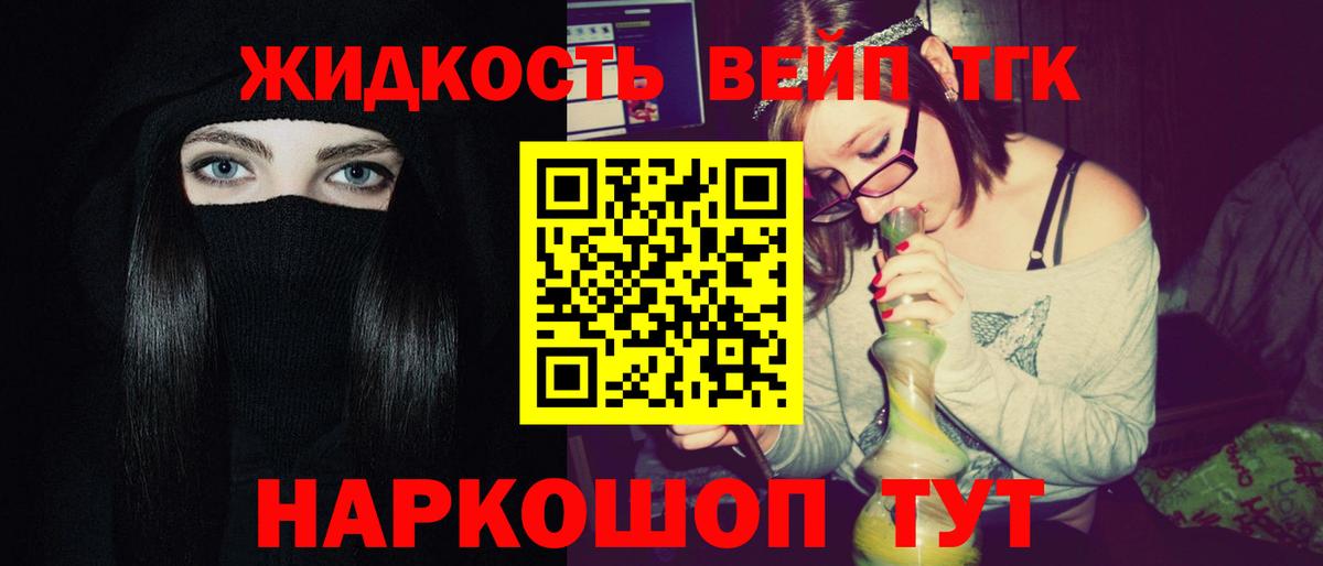 ТГК Wax  наркошоп  Дивногорск  Вход с VPN 