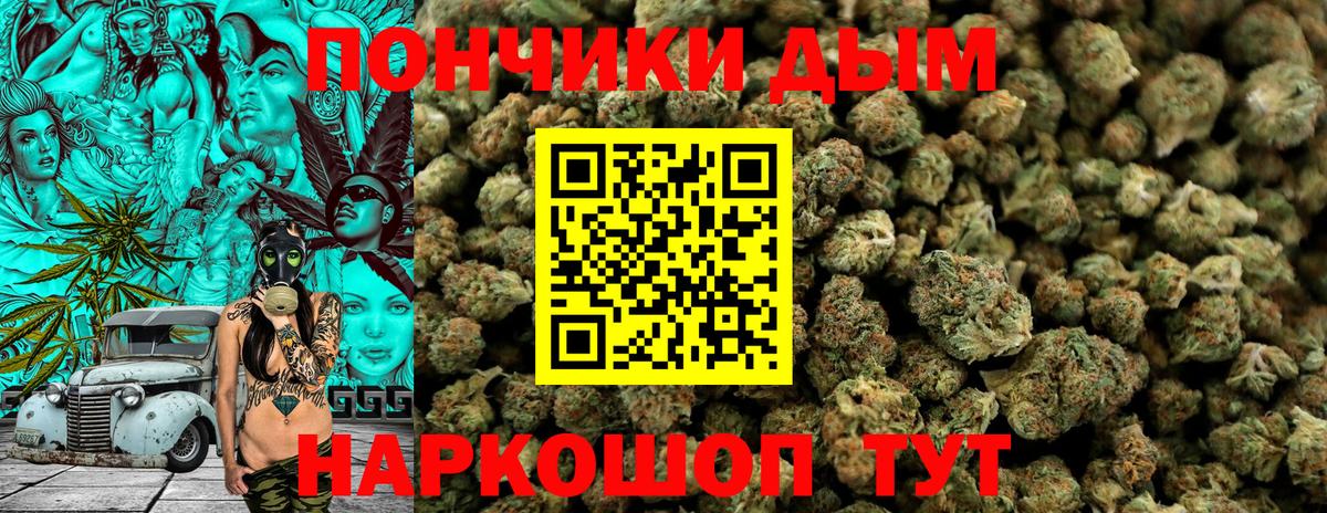 Конопля тримм  Вход с VPN  Дивногорск  МАРИХУАНА THC 21% 